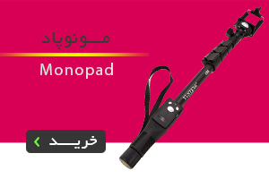 monopod