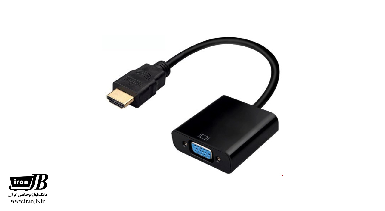 تبدیل HDMI به VGA پاوردار