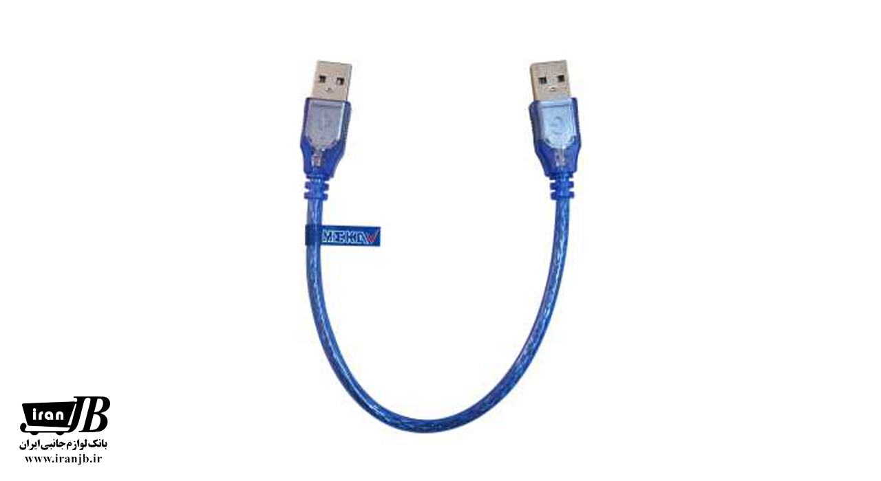 کابل USB لینک 30 سانتیمتر شیلدار