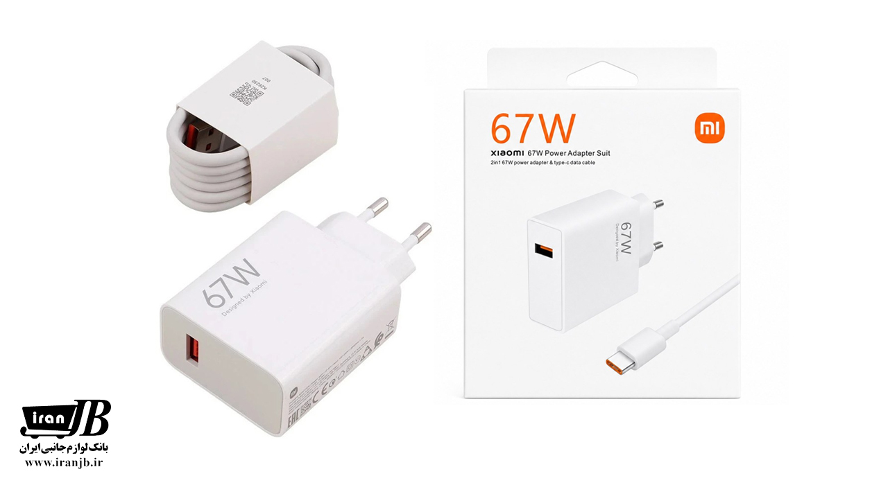 شارژر 67 وات اورجینال شیائومی مدل MDY-15-ET با کابل تایپ سی