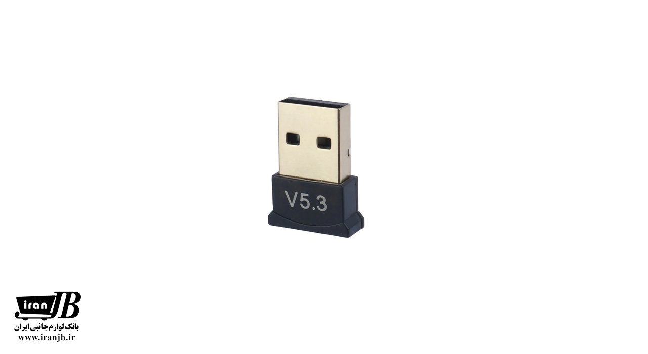 دانگل بلوتوث کامپیوتر ورژن V5.3